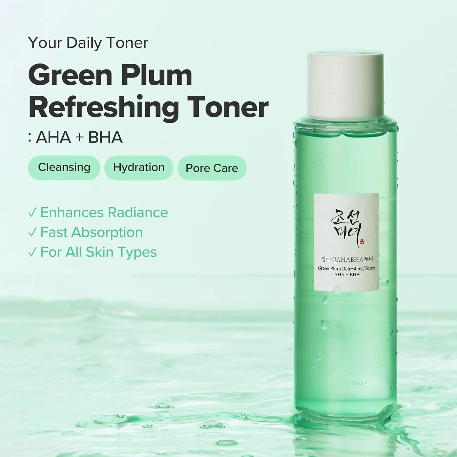 Beauty Of Joseon Green Plum Refreshing Toner 150ml - Image 3